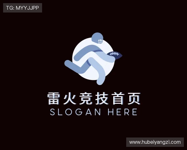 关于雷火竞技